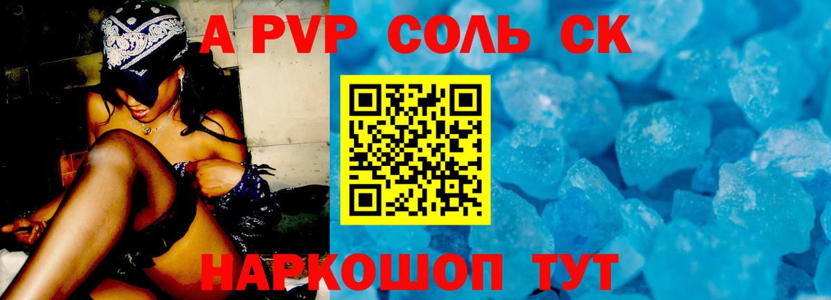 Узловая  где купить наркоту  Альфа ПВП Соль  A PVP  Вход с VPN  А ПВП СК 