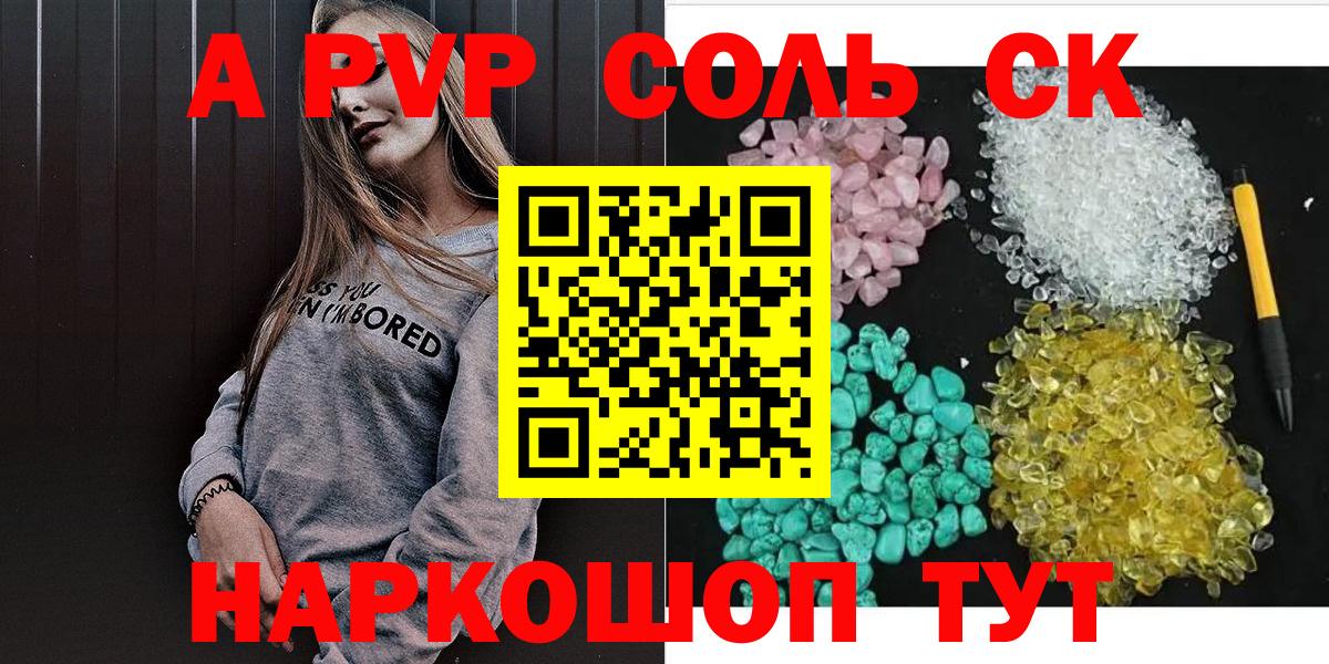 Alpha PVP кристаллы Узловая