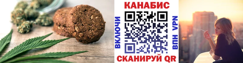 Печенье с ТГК конопля  Узловая 