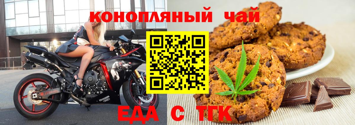 Узловая  Печенье с ТГК марихуана  Вход с VPN 