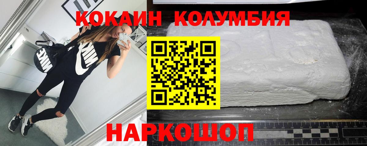 Узловая  Кокаин Колумбийский  КОКАИН FishScale  Вход с VPN 