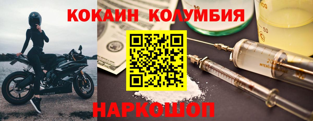 КОКАИН FishScale Узловая