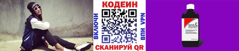 Codein напиток Lean (лин)  Узловая 