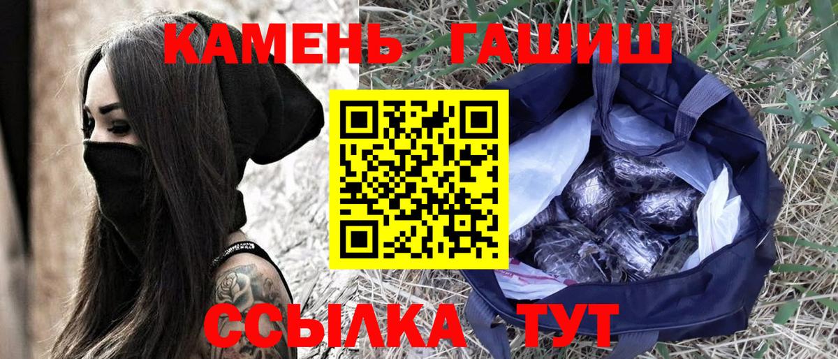 ГАШ hashish Узловая