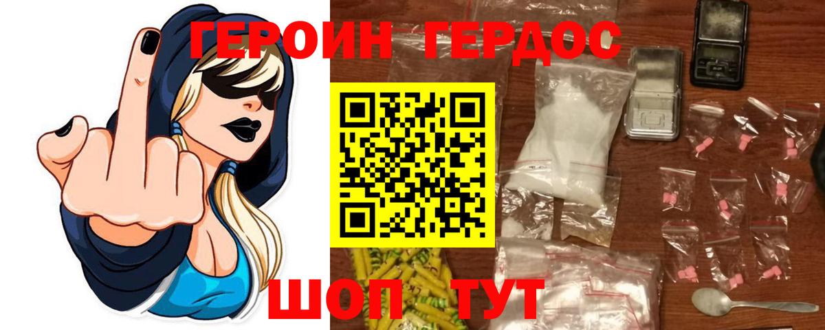 Героин афганец  Вход с VPN  ГЕРОИН  Узловая 