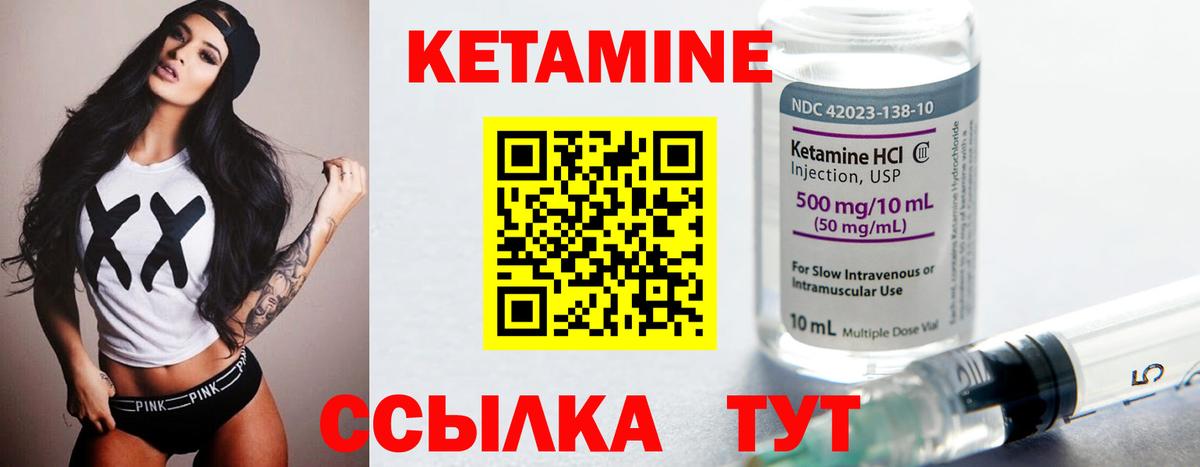 Узловая  Кетамин ketamine  КЕТАМИН VHQ  Вход с VPN 