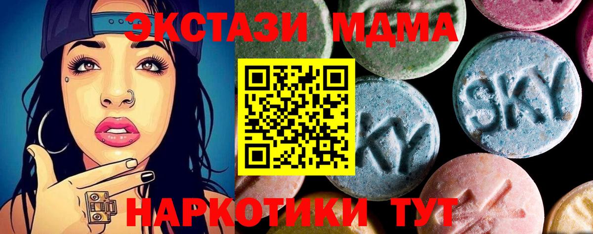 MDMA VHQ Узловая
