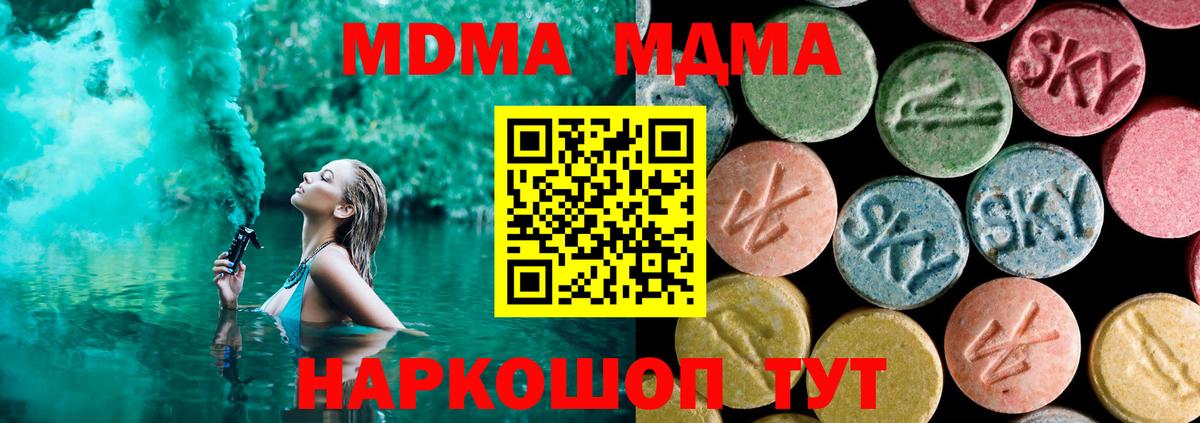 МДМА кристаллы  МДМА VHQ  Узловая  МДМА  Вход с VPN 