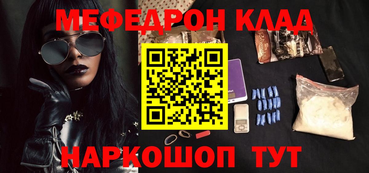 МЯУ-МЯУ  Вход с VPN  Узловая  купить  цена  Меф кристаллы  МЯУ-МЯУ мяу мяу 