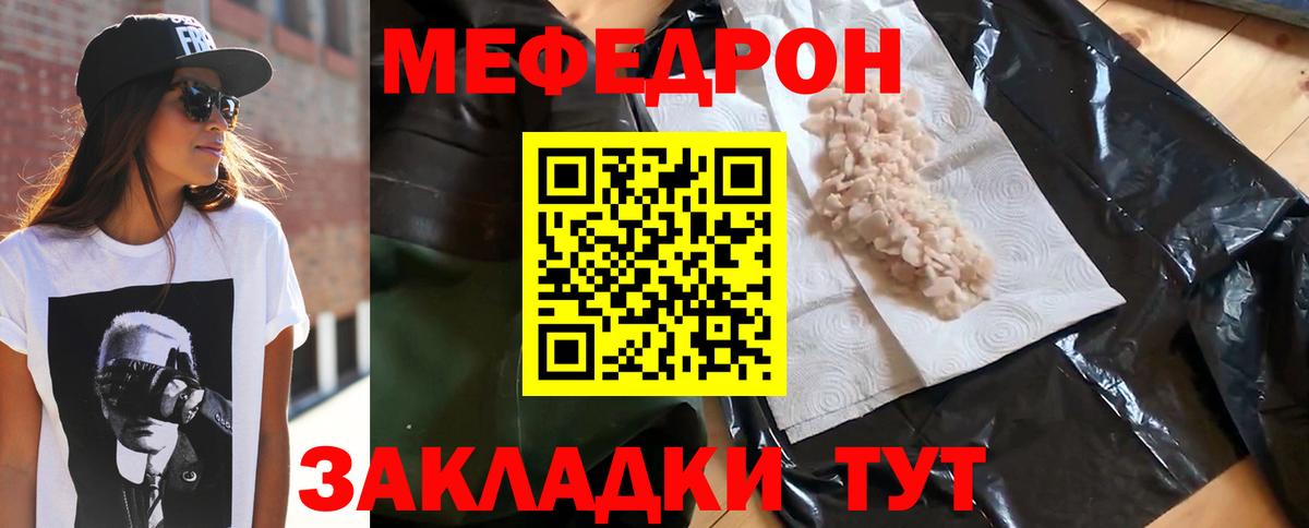 Меф мука Узловая