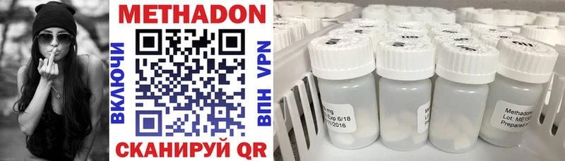 МЕТАДОН methadone  наркошоп  кракен   Узловая 