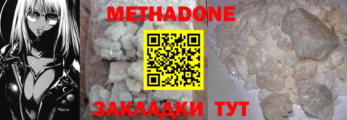 Метадон VHQ Узловая