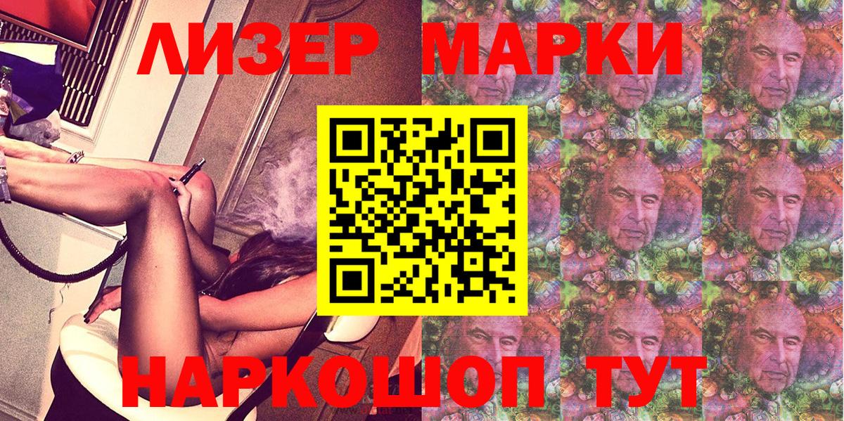 Узловая  Наркотические марки  Наркотические марки 1,8мг  Вход с VPN  Наркотические марки 1,8мг 