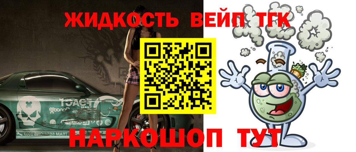 Узловая  продажа наркотиков  Вход с VPN  Дистиллят ТГК жижа 